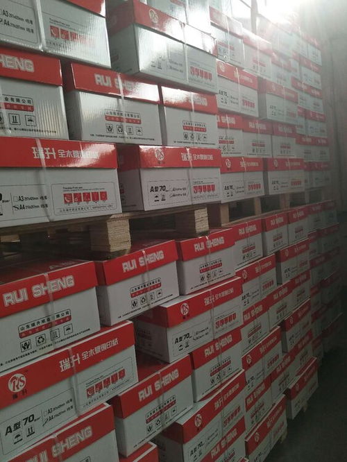 晉中環(huán)保70g復(fù)印紙批發(fā)代理與軟件服務(wù)一體化解決方案